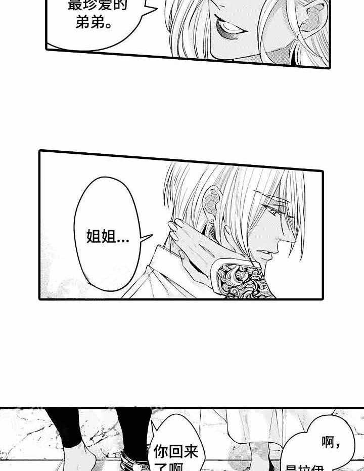 A与A的对决第16话图