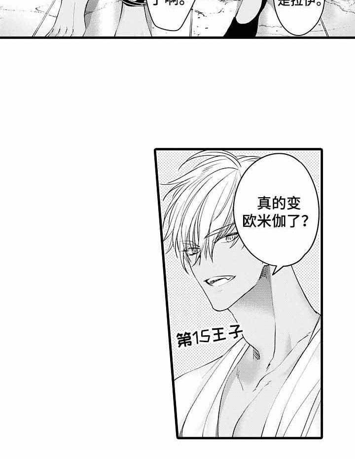 A与A的对决第16话图