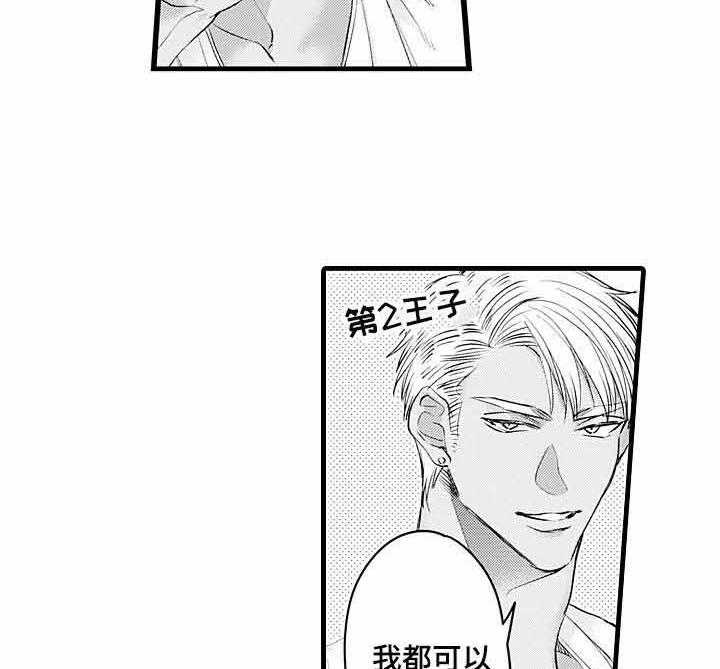 A与A的对决第16话图