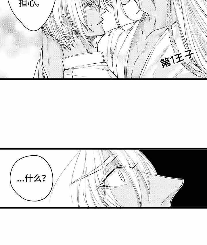 A与A的对决第16话图