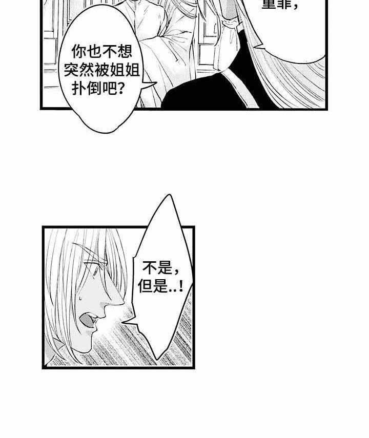 A与A的对决第16话图