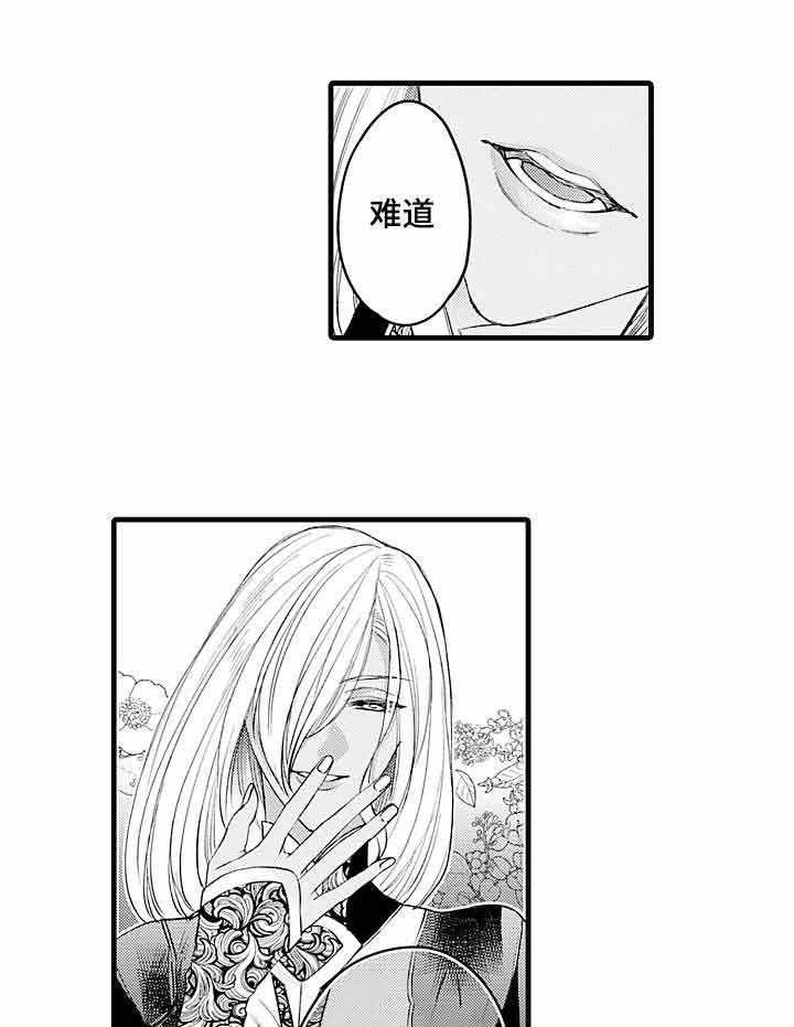 A与A的对决第16话图