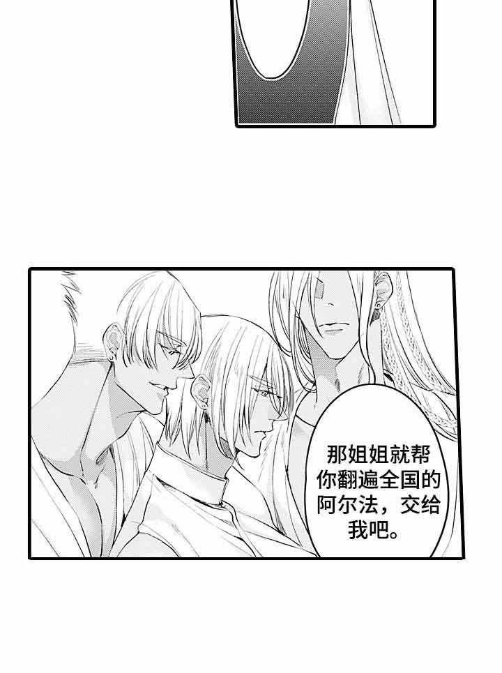 A与A的对决第16话图