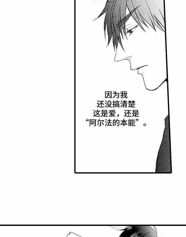 A与A的对决 第17话 第2页