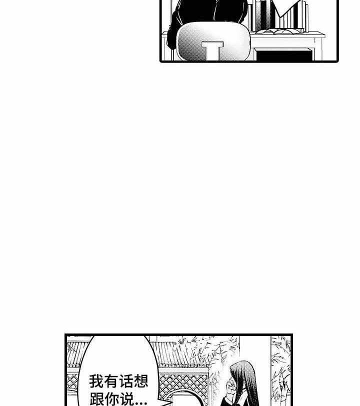 A与A的对决 第17话 第4页