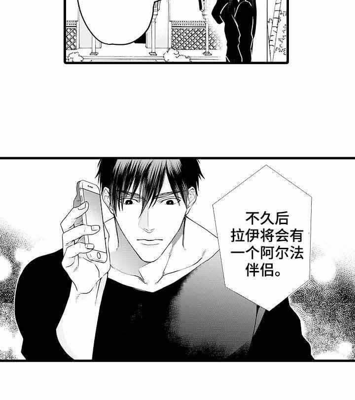 A与A的对决 第17话 第5页