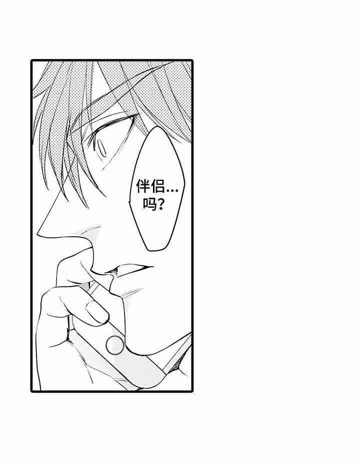 A与A的对决 第17话 第6页