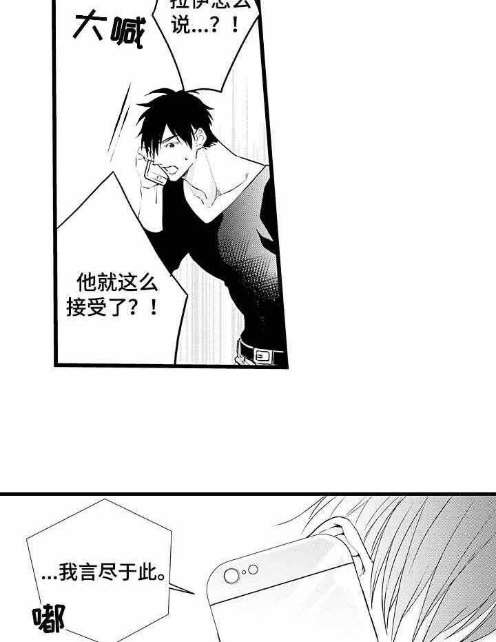 A与A的对决 第17话 第8页