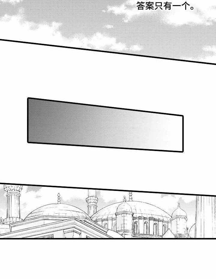 A与A的对决 第17话 第19页