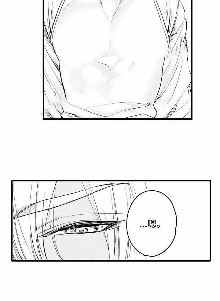 A与A的对决 第17话 第24页