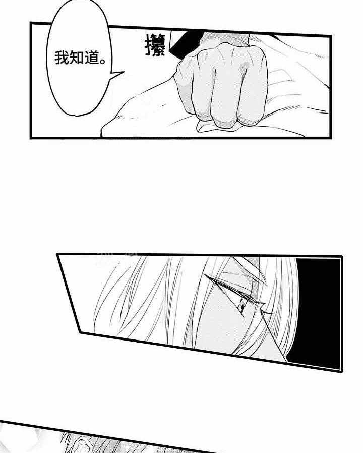 A与A的对决 第17话 第27页