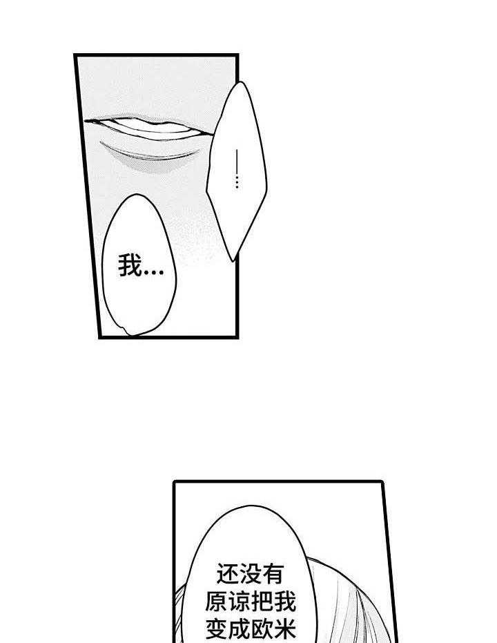 A与A的对决 第19话 第6页