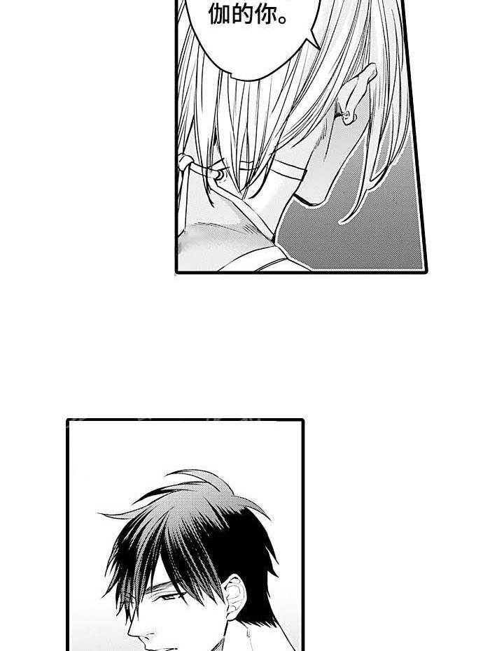 A与A的对决 第19话 第7页