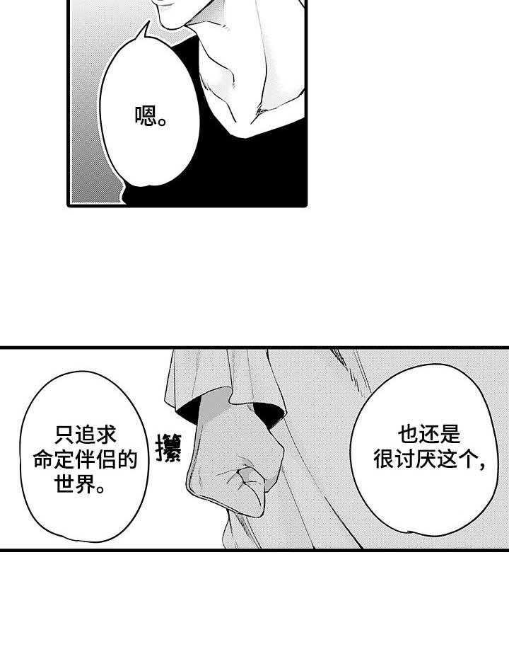 A与A的对决 第19话 第8页