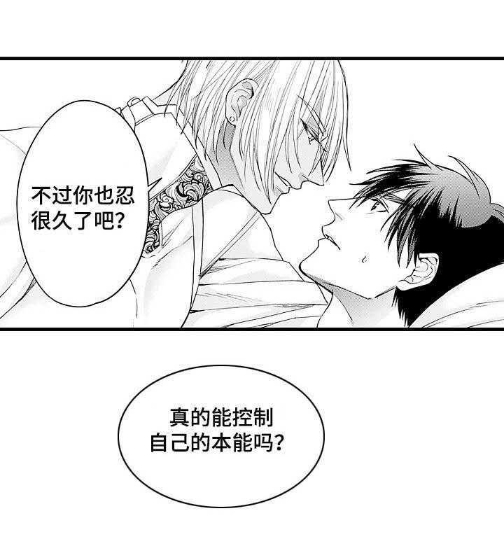 A与A的对决 第19话 第13页