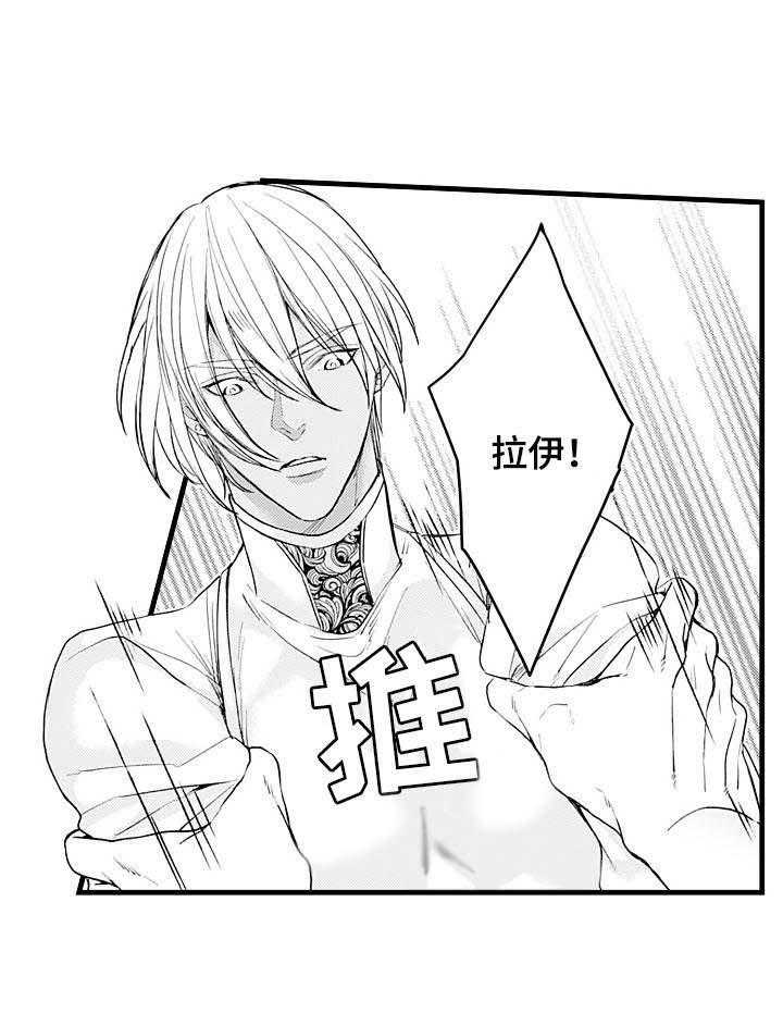 A与A的对决 第19话 第14页