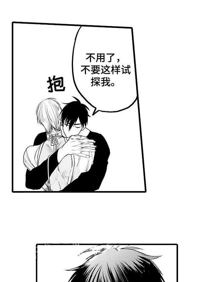 A与A的对决 第19话 第15页