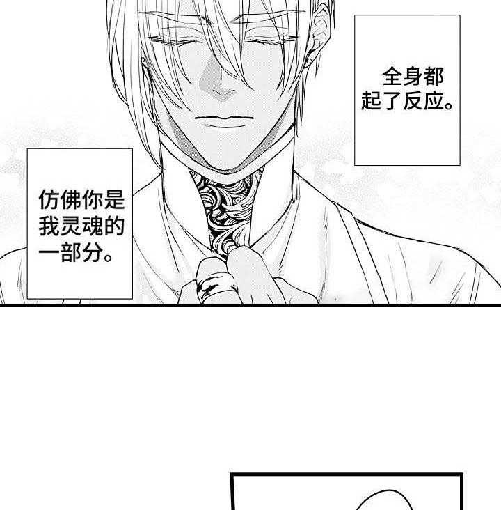 A与A的对决 第19话 第24页