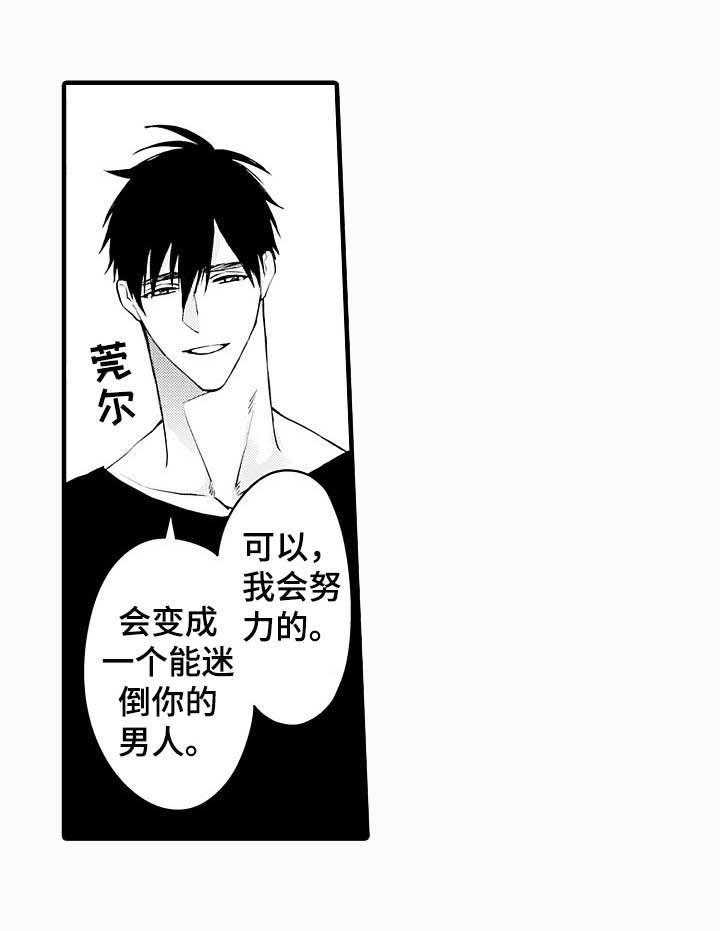 A与A的对决 第19话 第26页