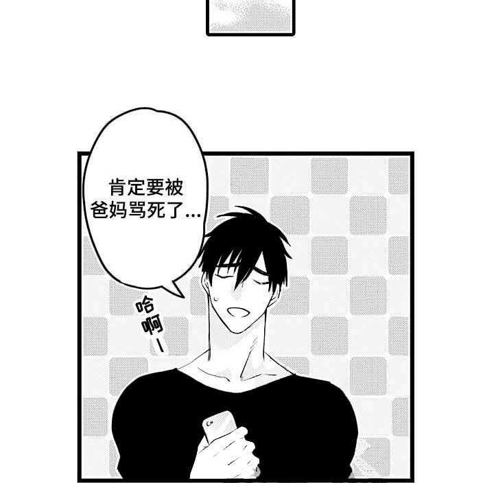 A与A的对决 第20话 第1页