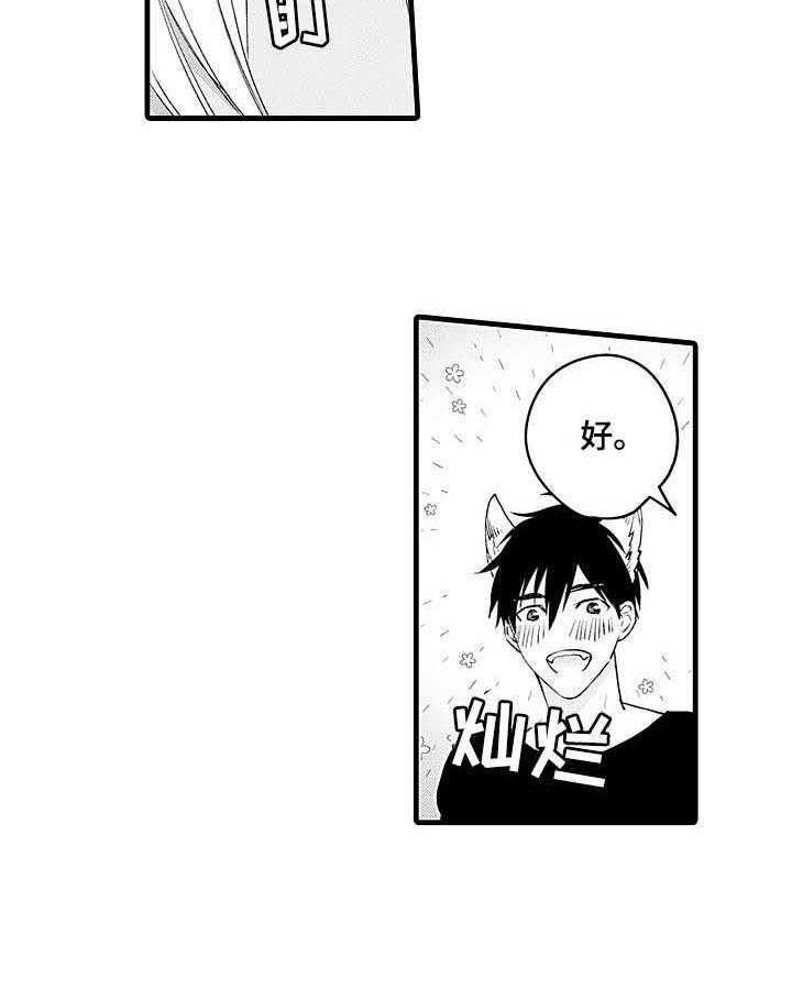 A与A的对决 第20话 第5页