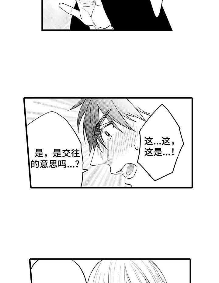 A与A的对决 第20话 第9页