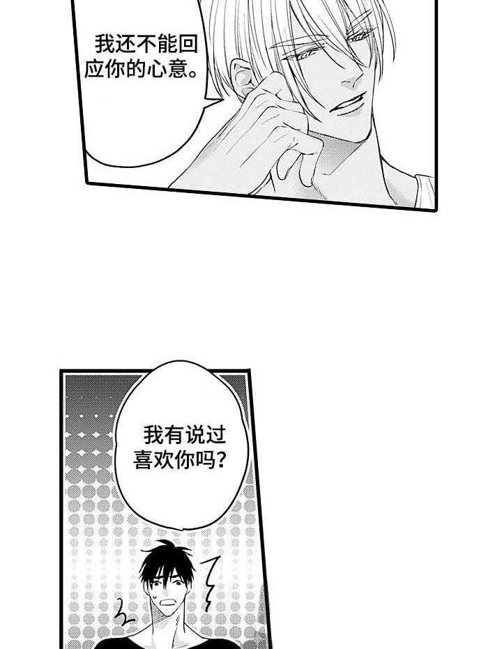 A与A的对决 第20话 第10页