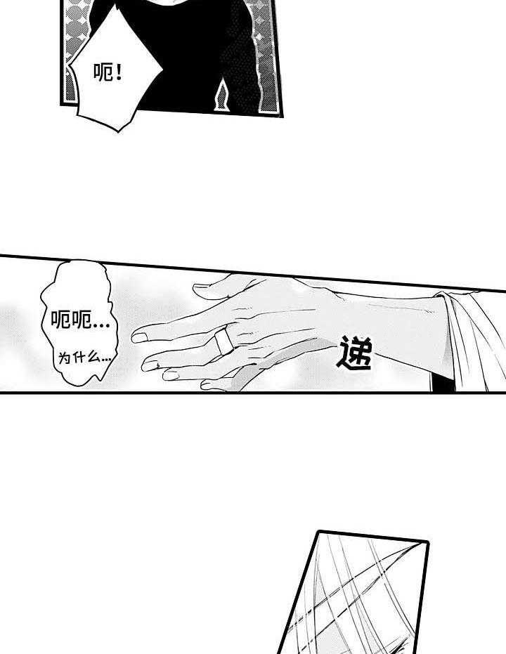 A与A的对决 第20话 第11页