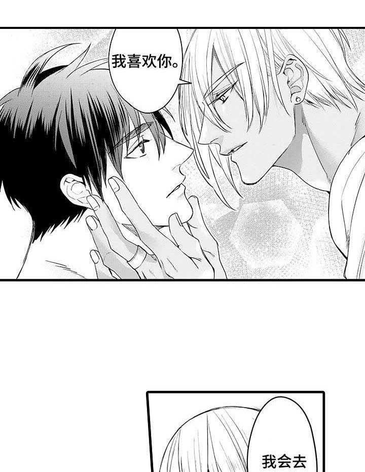 A与A的对决 第20话 第14页