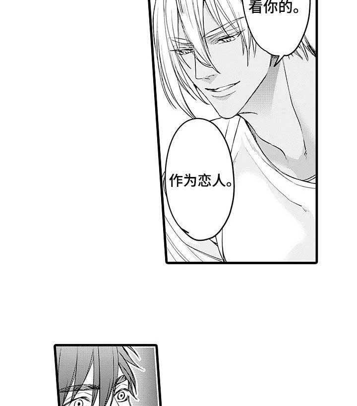 A与A的对决 第20话 第15页