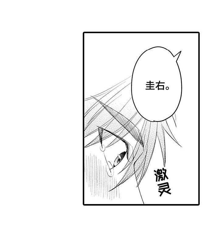 A与A的对决 第20话 第18页