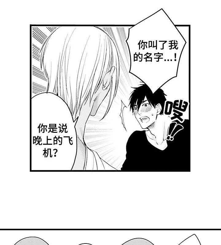 A与A的对决 第20话 第19页