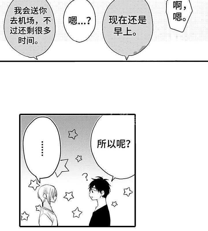 A与A的对决 第20话 第20页