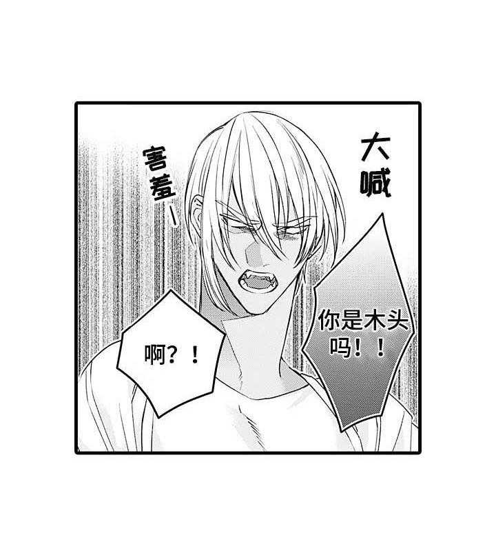 A与A的对决 第20话 第21页