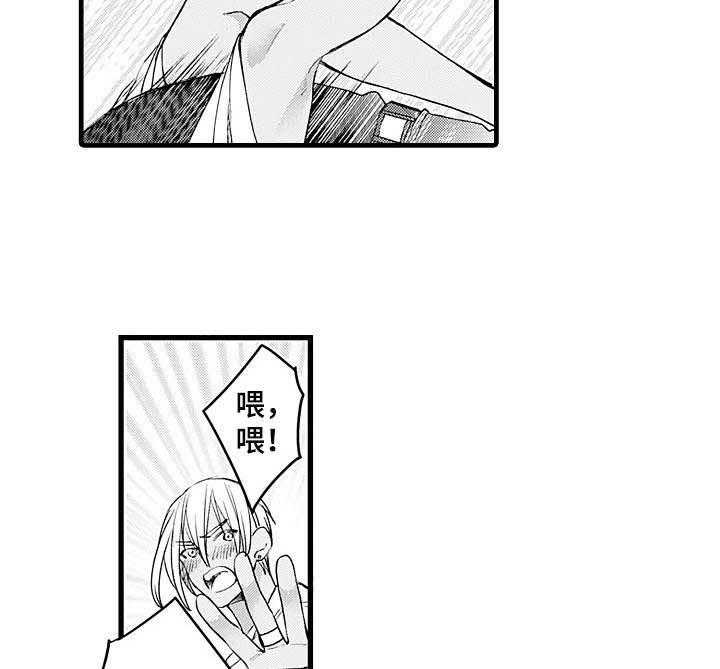 A与A的对决 第20话 第25页