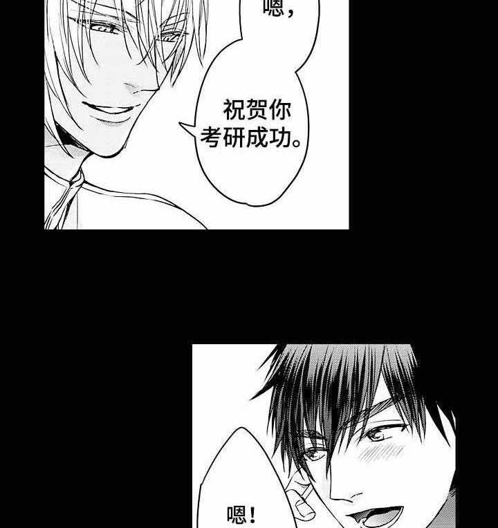 A与A的对决 第22话 第1页