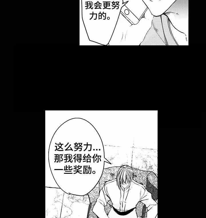 A与A的对决 第22话 第2页