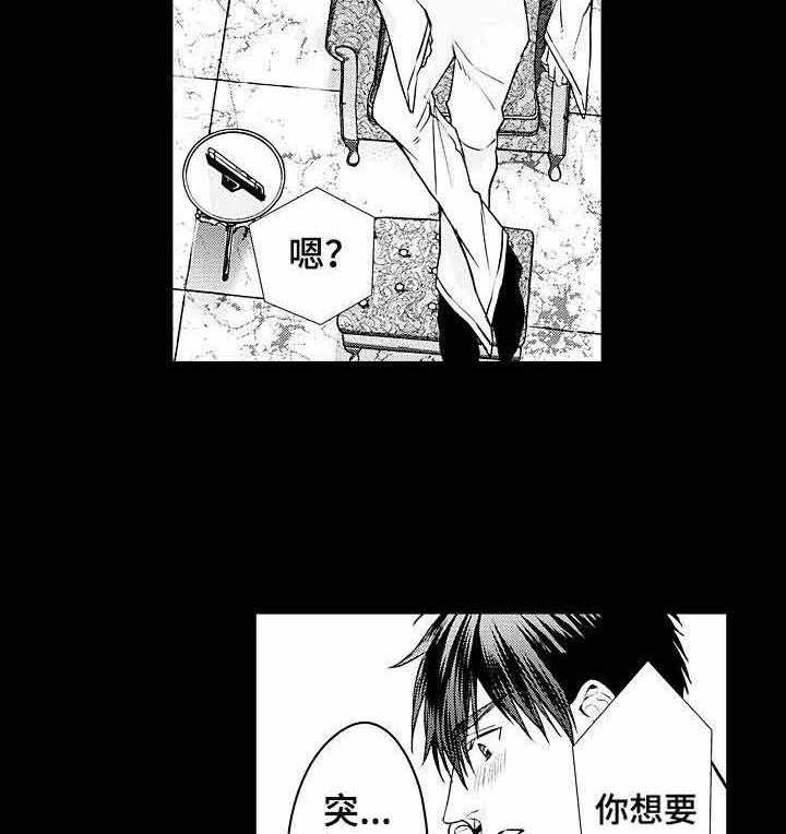 A与A的对决 第22话 第3页