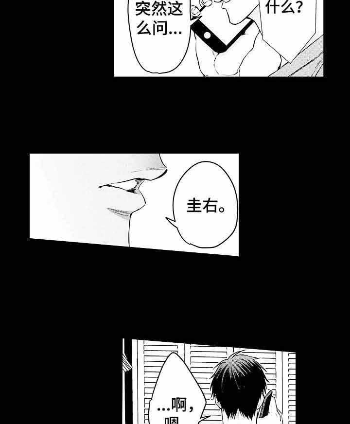 A与A的对决 第22话 第4页