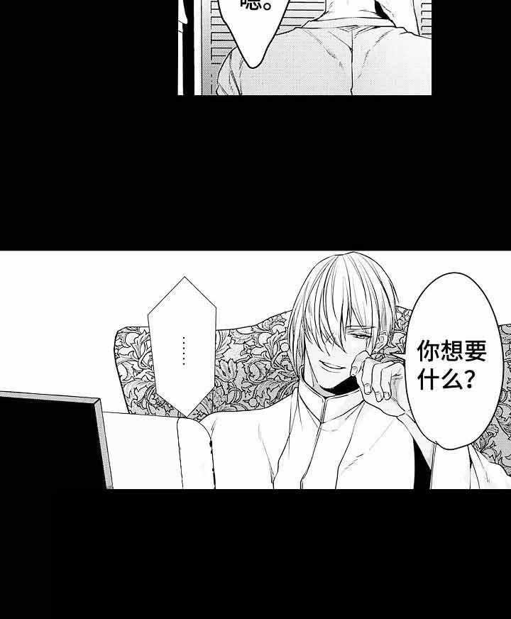 A与A的对决 第22话 第5页