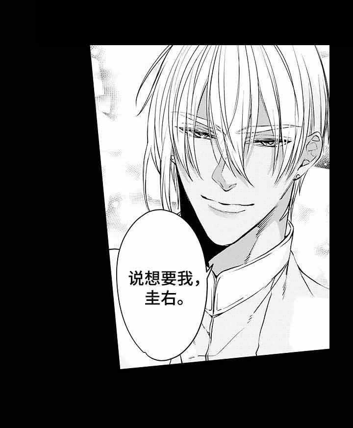 A与A的对决 第22话 第6页