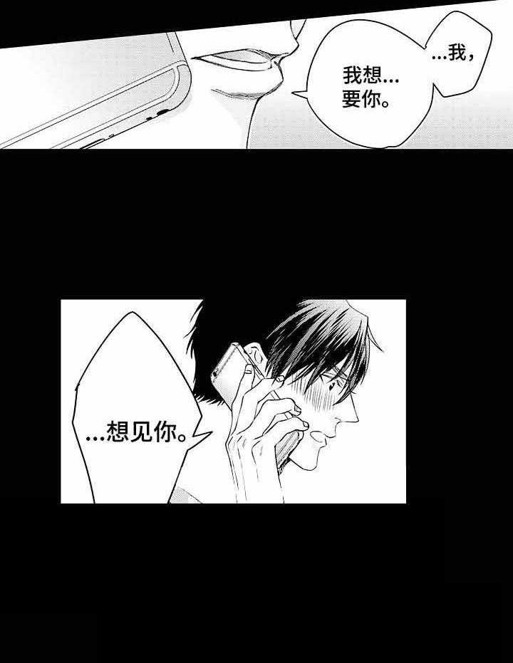 A与A的对决 第22话 第8页