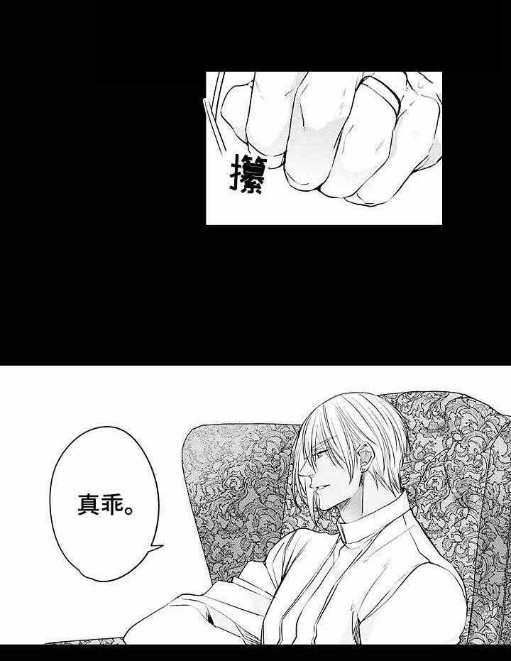 A与A的对决 第22话 第9页