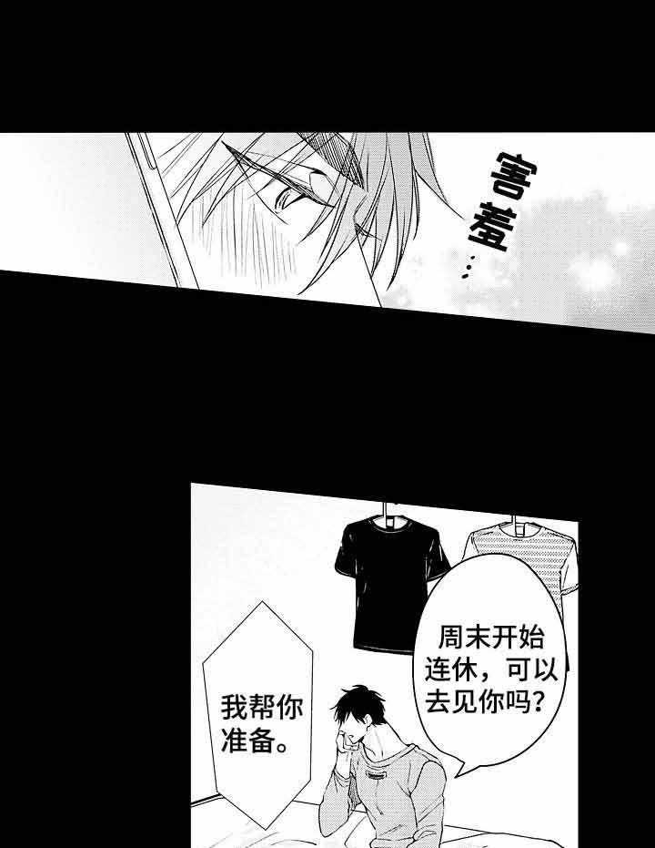 A与A的对决 第22话 第10页