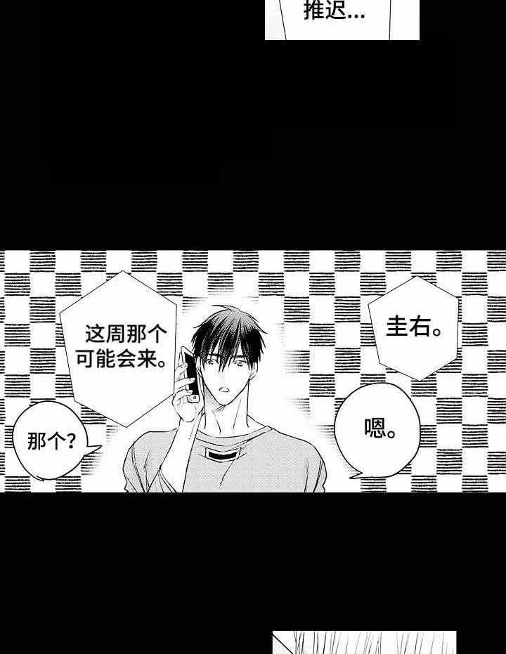 A与A的对决 第22话 第12页