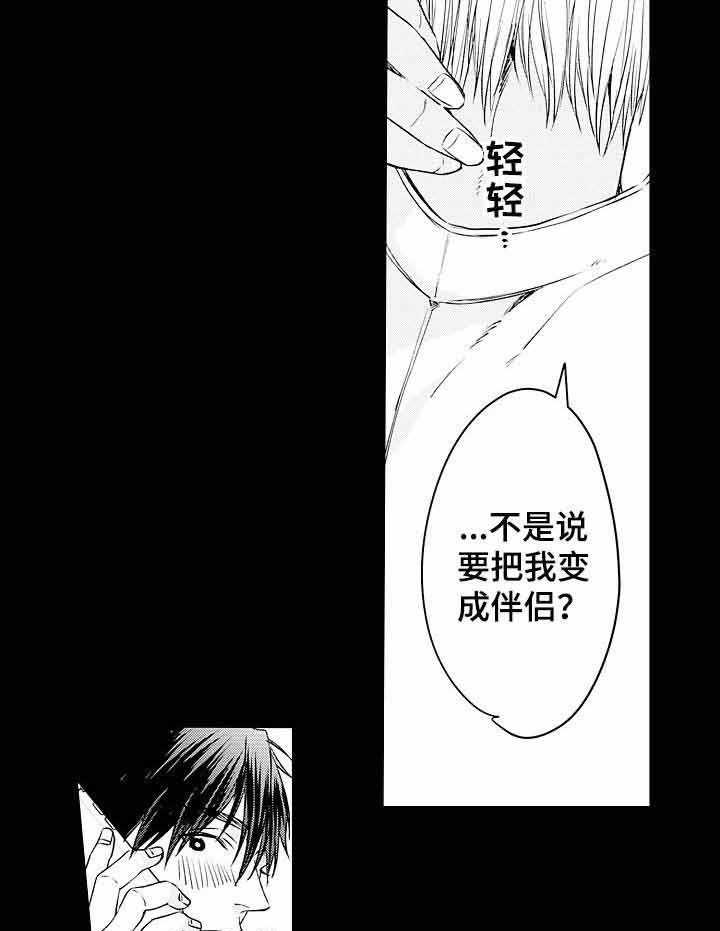 A与A的对决 第22话 第13页