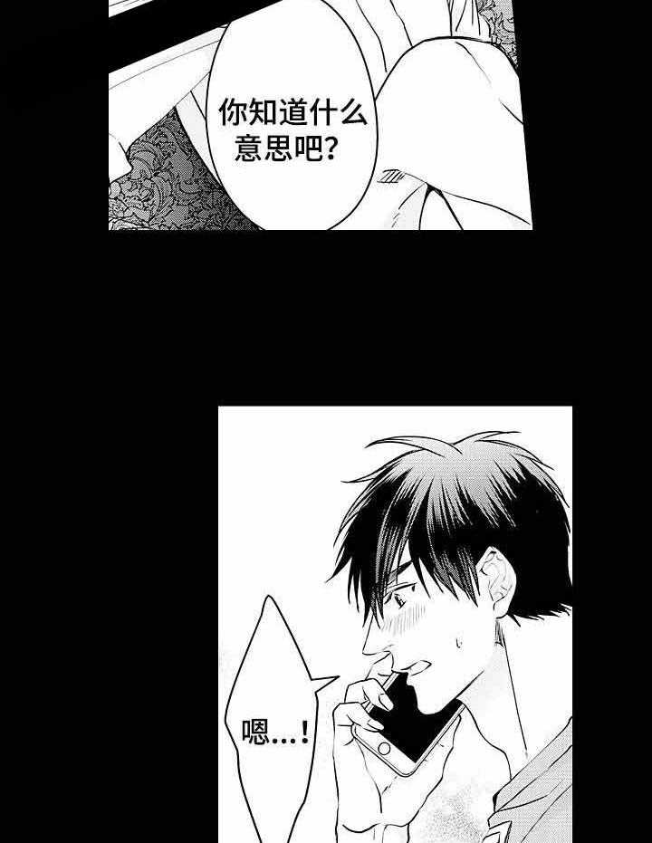 A与A的对决 第22话 第15页