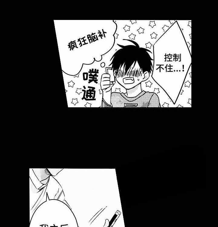 A与A的对决 第22话 第18页