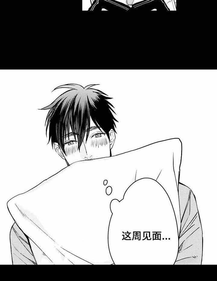 A与A的对决 第22话 第21页