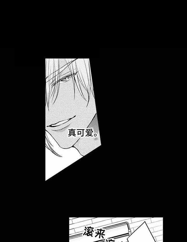 A与A的对决 第22话 第22页